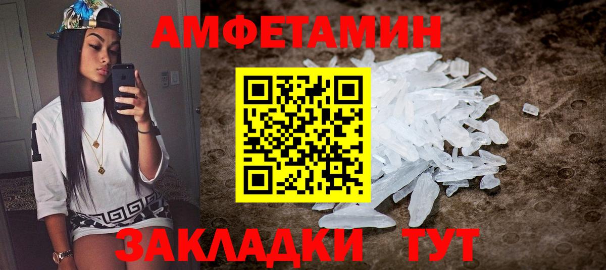 Амфетамин 97%  АМФ  Ногинск  Amphetamine 