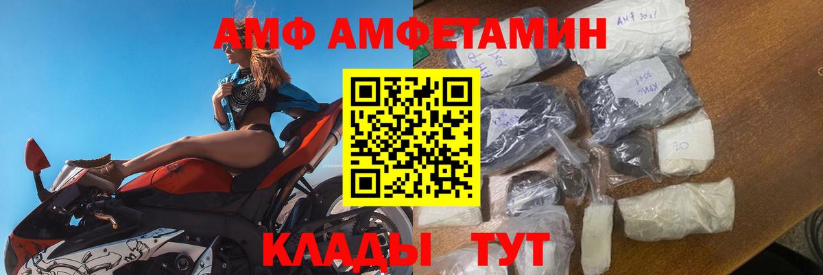 Амфетамин VHQ  Вход с VPN  Amphetamine  Ногинск  Амфетамин 