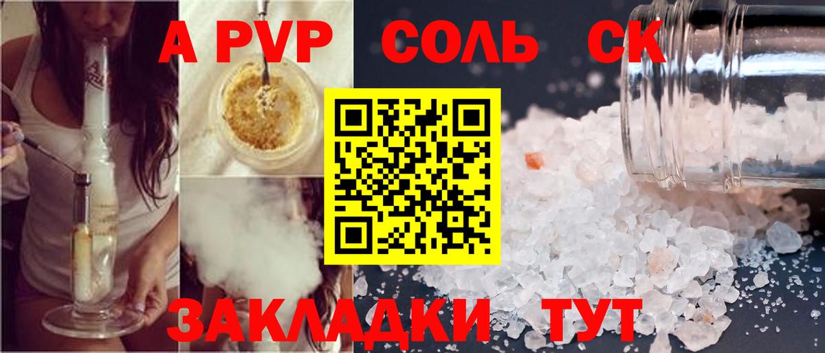 Ногинск  Alpha PVP  купить наркоту  Alfa_PVP кристаллы  Alfa_PVP мука  Вход с VPN 