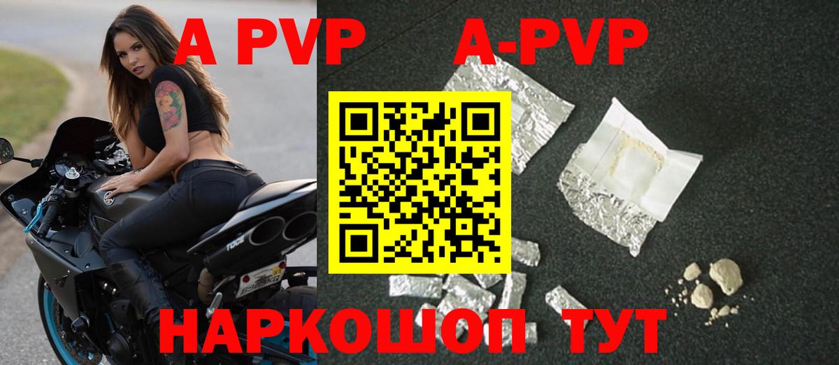 Alpha PVP VHQ Ногинск
