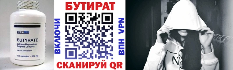 купить наркотики цена  Ногинск  БУТИРАТ оксана 