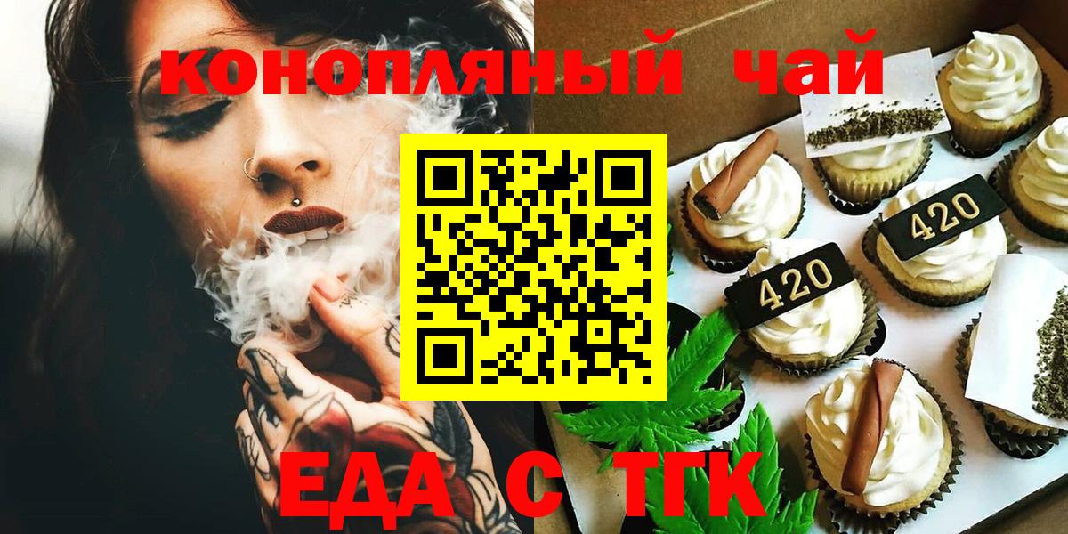 Canna-Cookies конопля  Ногинск 