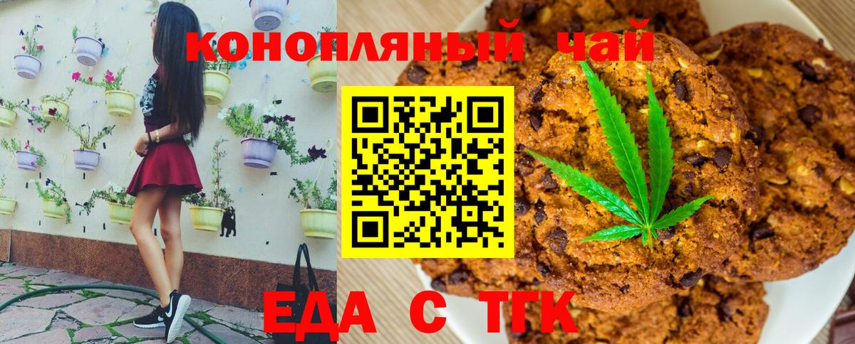 Cannafood конопля  Вход с VPN  Ногинск 