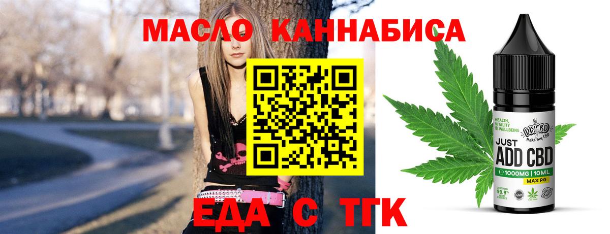 Canna-Cookies конопля Ногинск
