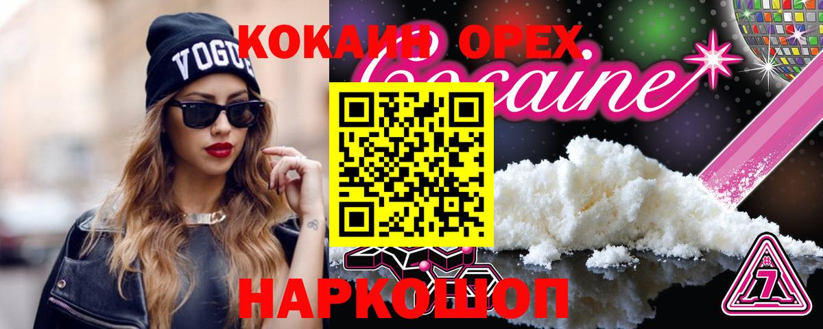 Cocaine Боливия Ногинск