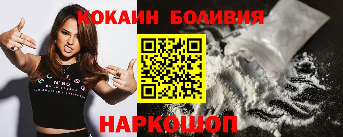 Cocaine Fish Scale Ногинск