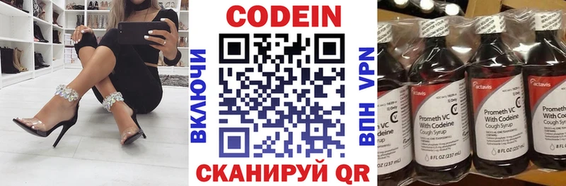 блэк спрут зеркало  Ногинск  Codein напиток Lean (лин)  закладка 