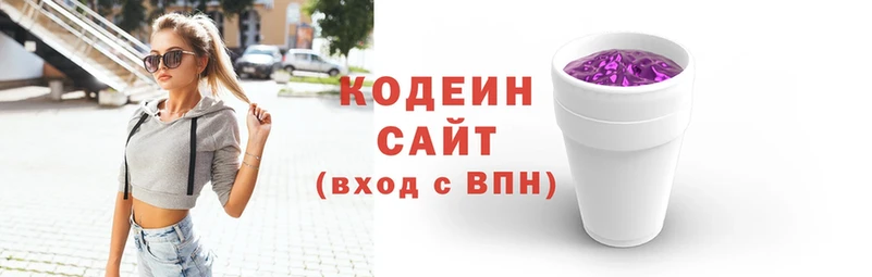 Кодеин напиток Lean (лин)  Ногинск 