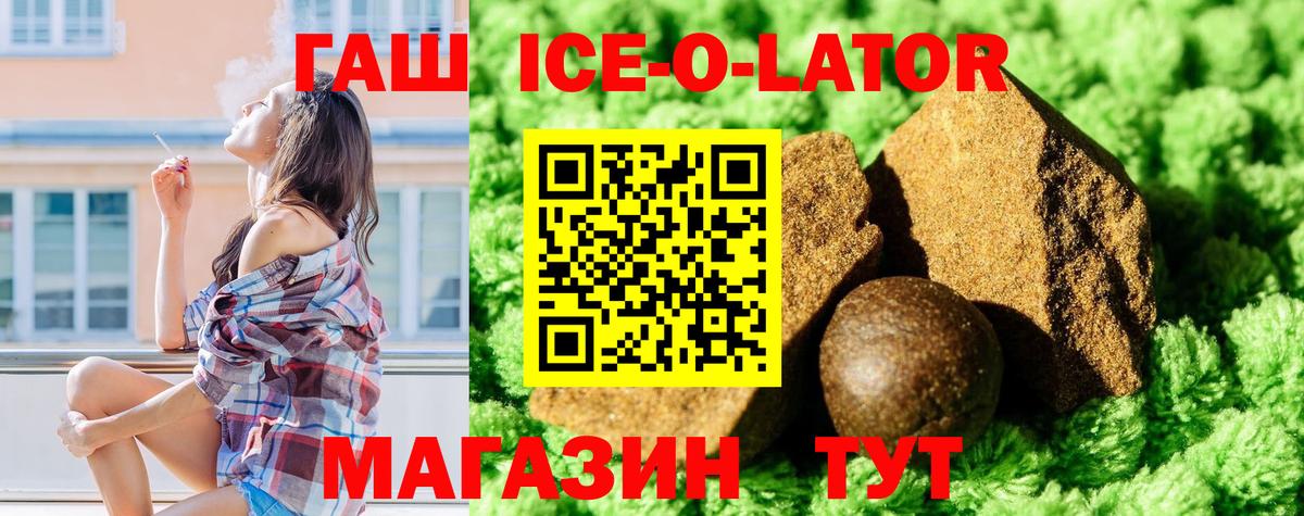 ГАШ гарик  Вход с VPN  Ногинск  Гашиш hashish 