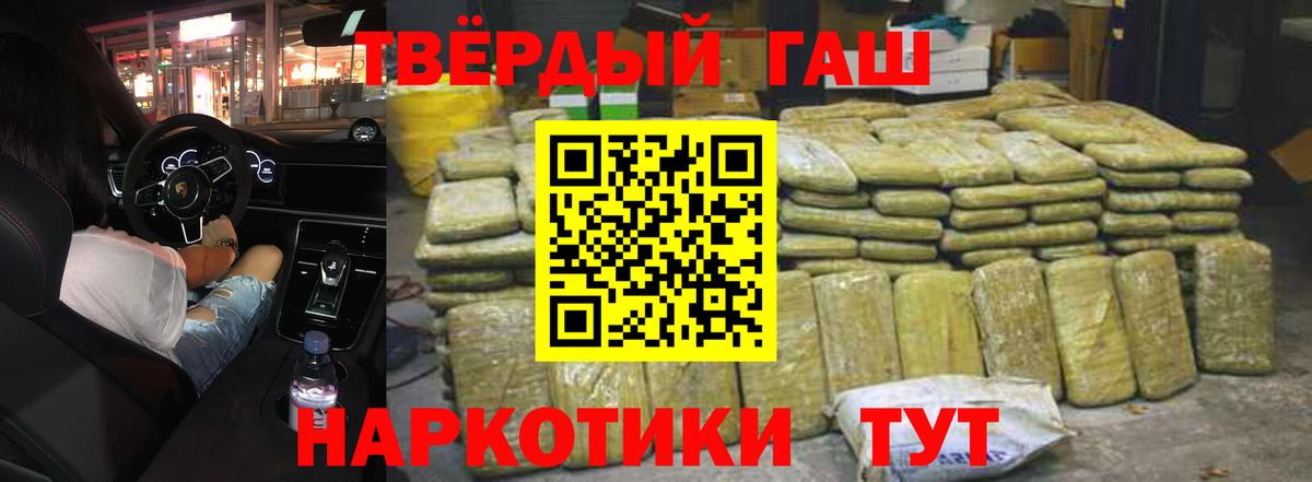 ГАШИШ 40% ТГК Ногинск