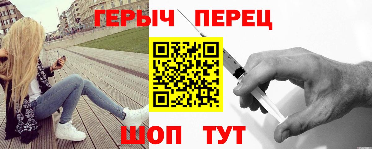 Героин гречка  Вход с VPN  Ногинск 
