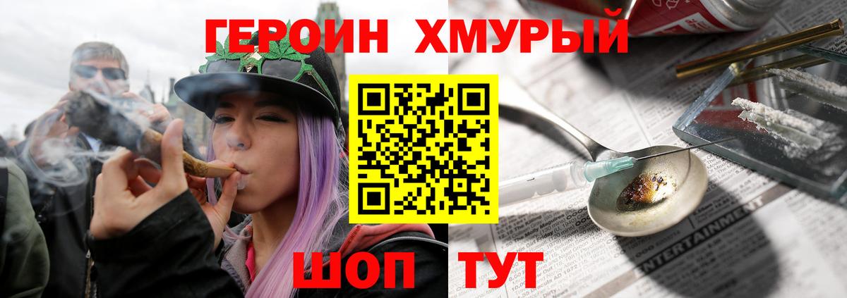 Героин гречка  Ногинск 