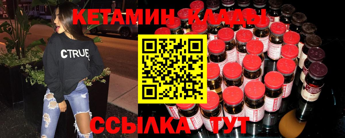 КЕТАМИН VHQ  КЕТАМИН ketamine  Ногинск 