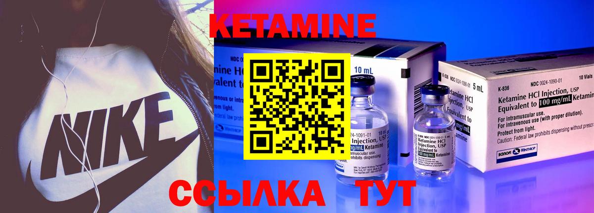 Кетамин VHQ  Вход с VPN  Ногинск  КЕТАМИН ketamine 