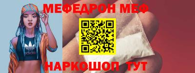 меф VHQ Ирбит
