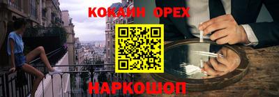 COCAINE Апрелевка