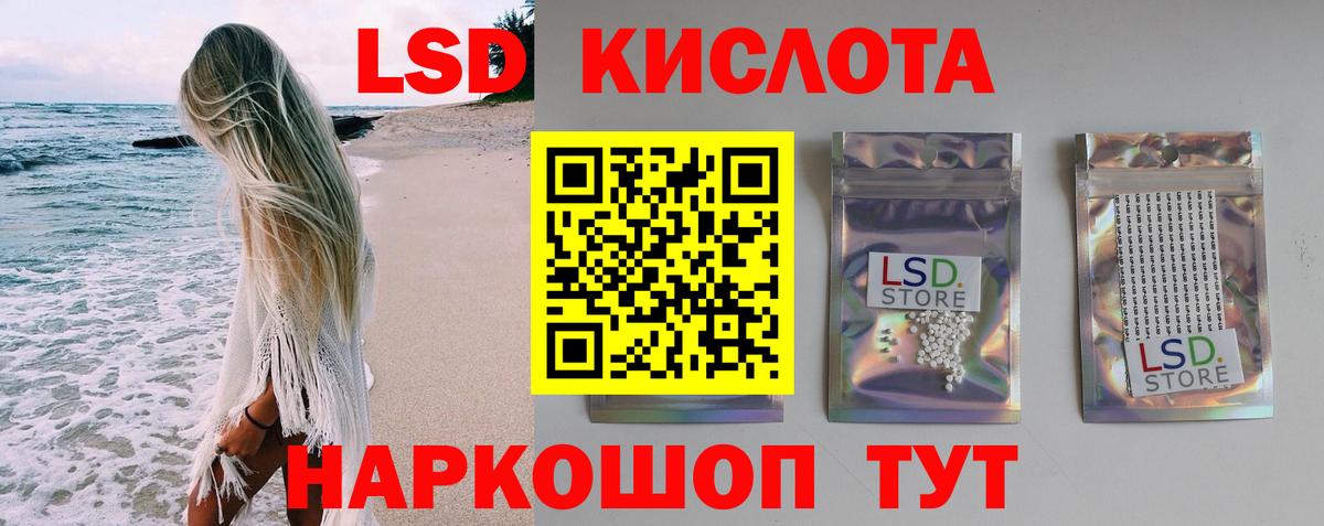 Лсд 25 экстази кислота  ЛСД экстази  LSD-25 экстази ecstasy  Ногинск 