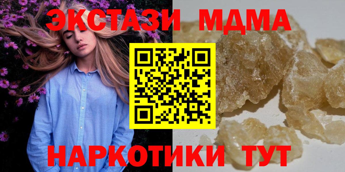 MDMA  МДМА crystal  МДМА VHQ  Вход с VPN  Ногинск 