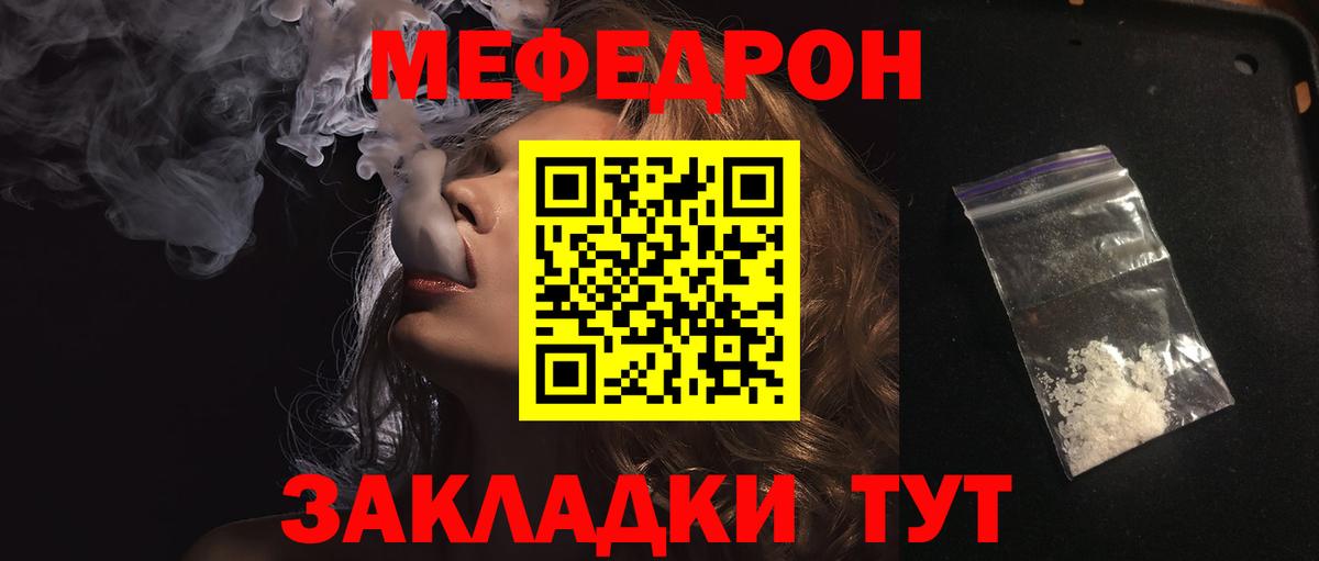 МЕФ мука Ногинск