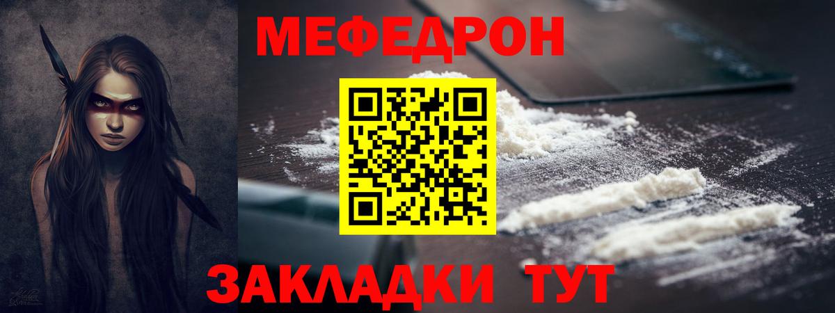 Ногинск  Мефедрон VHQ  МЯУ-МЯУ  Вход с VPN 