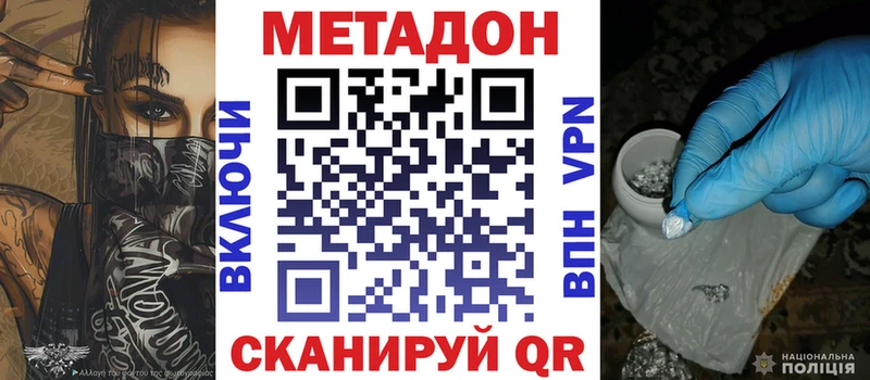 купить наркотики сайты  Ногинск  МЕТАДОН methadone 