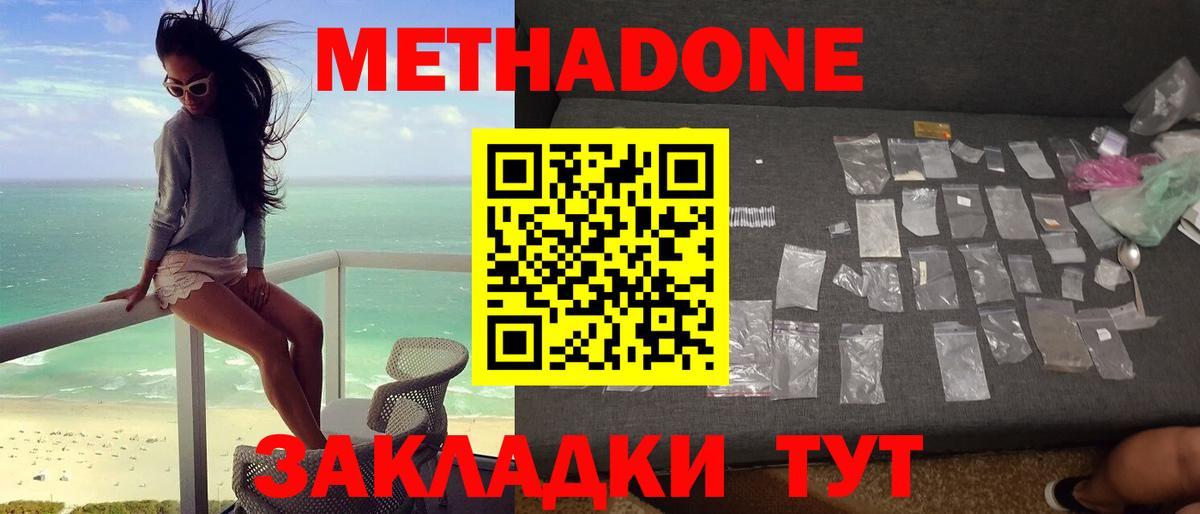 Метадон VHQ  darknet телеграм  Ногинск 