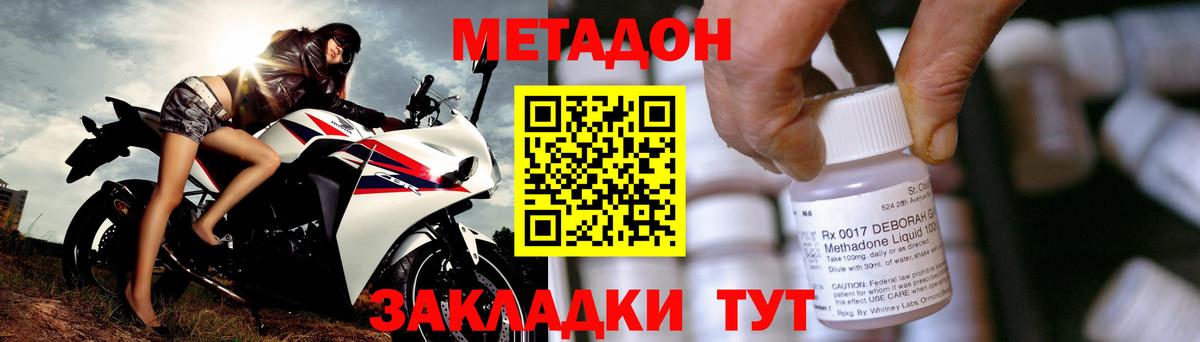 Ногинск  Метадон мёд  Метадон VHQ  Вход с VPN 