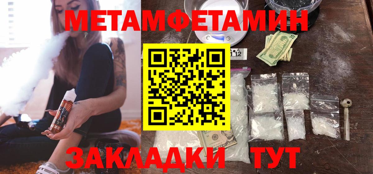 МЕТАМФЕТАМИН кристалл Ногинск
