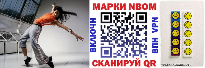 Марки N-bome 1,8мг  Ногинск 