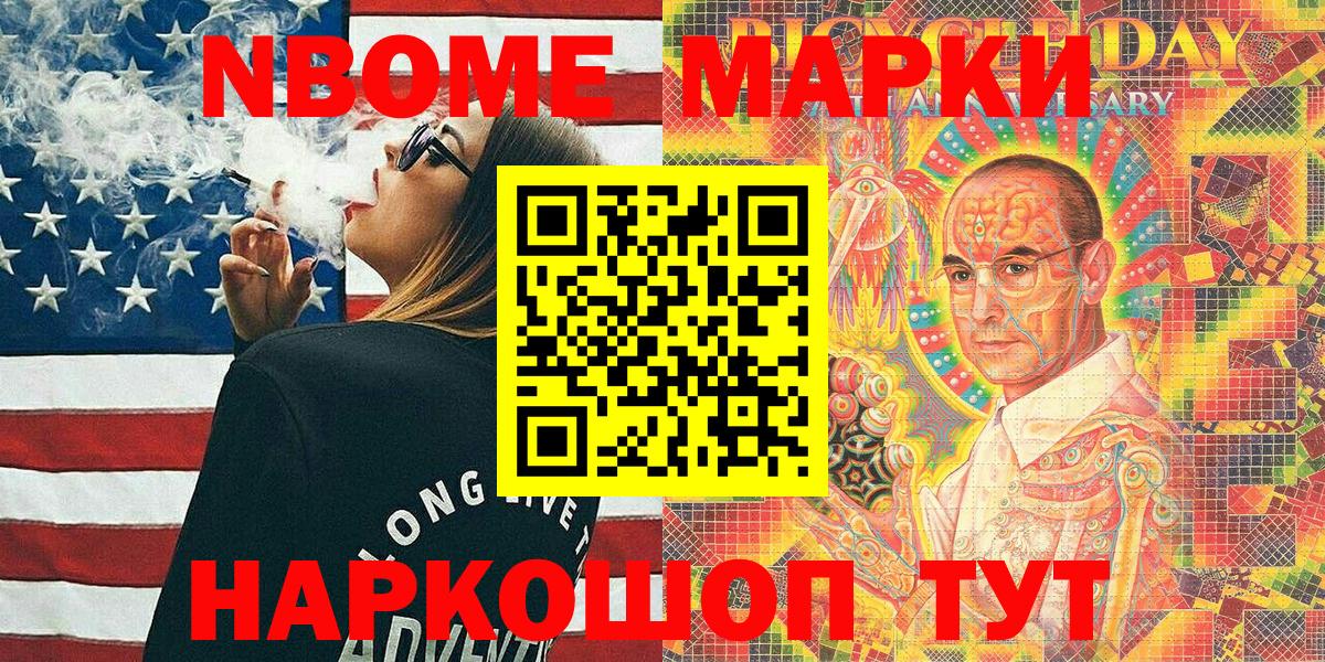 цена наркотик  Марки NBOMe  Марки 25I-NBOMe 1,5мг  Вход с VPN  Марки 25I-NBOMe 1,5мг  Ногинск 