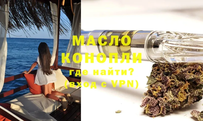 ТГК THC oil  закладка  Ногинск 